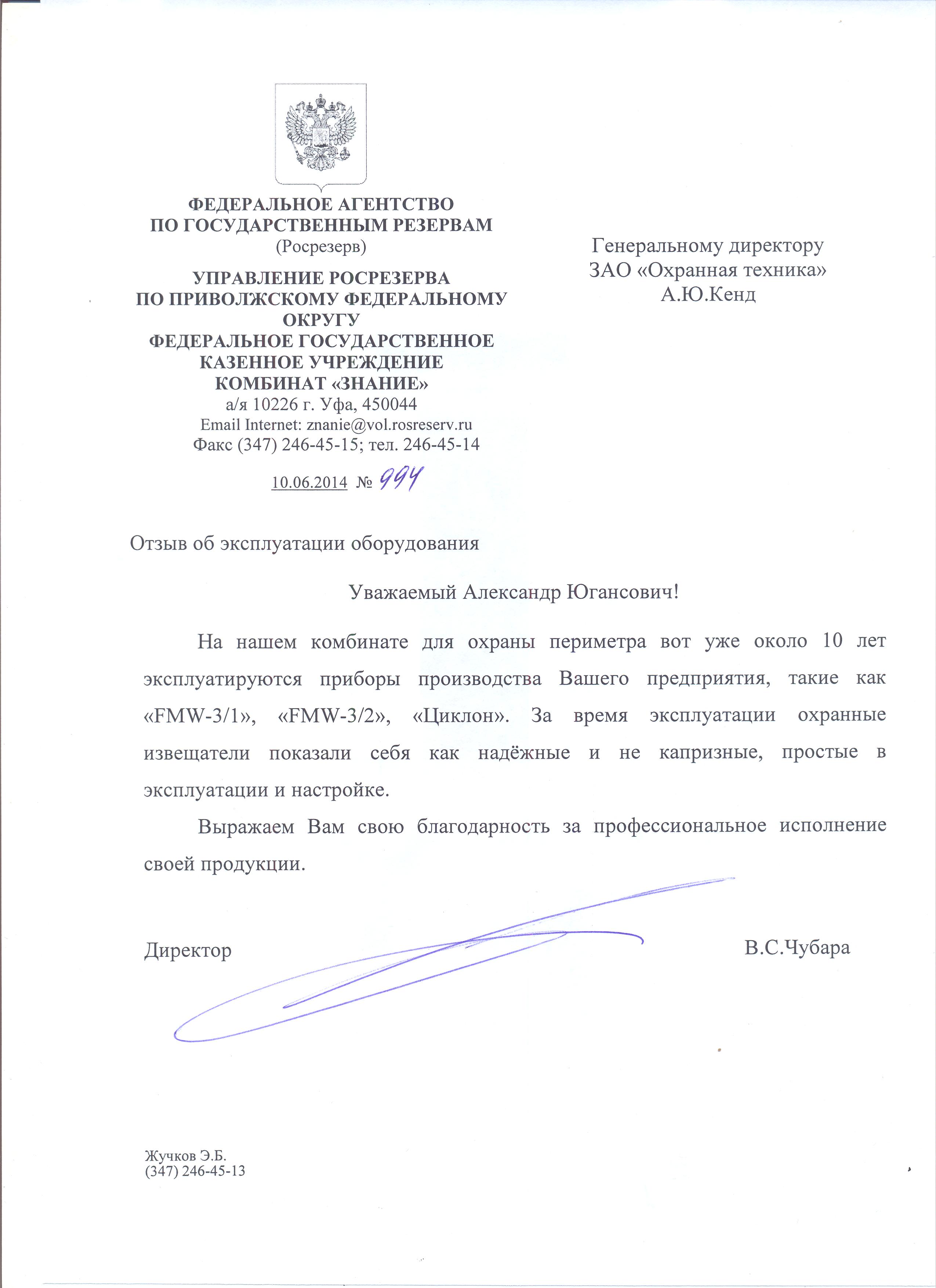 Комбинат Знание Фортеза